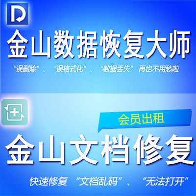 文档修复价格\/报价_文档修复畅销商品比价 - 挖