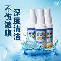 Cleaning agent frame cleaning solution water spray cleaning and care solution eye lens anti-fog special wiper glasses glasses