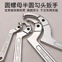 Round nut can be hooked #hook head hook type multifunctional wrench wrench adjustment crescent type universal wrench