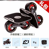 Arc wake-up wheel adult hot wheels anti-slip two-wheel scooter? Drift separated beginner skateboard artifact