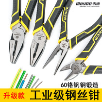 New industrial-grade wire cutters labor-saving needle-nose pliers electrician multi-functional vise tool household large hand pliers