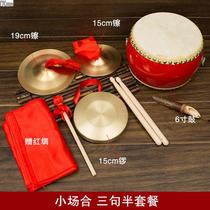 Gong adult bright musical instrument half small copper @ gong drum cymbal a complete set of cymbal props for performing three-sentence childrens song