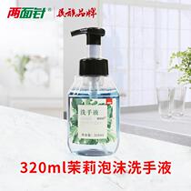 Moisturizing Jasmine Liangmianzhen Hotel Cleansing White Tea Hands Tuyue Foam Hand Sanitizer Pack Childrens Supplement Household