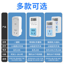 Timer household socket head switch time control converter fish tank mobile phone charging intelligent power supply device