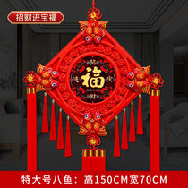 Spring Festival number on the wall housewarming new New Year decorations Chinese living room town house peach wood pendant TV blessing character