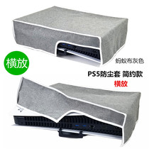 Cover PS5 cover PS5 dust cover game console protection optical drive protection PS5 host bracket dust cover version