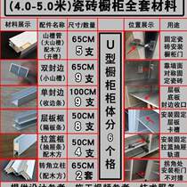 Groove brick partitions edge sealing accessories card slots mountain porcelain columns set strips full casing design aluminum alloy trough cabinets