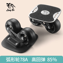 Beginner childrens drift two-board split street professional extreme sports skateboard adult universal speed#