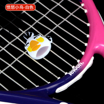 Shock knot slow falling off tennis racket shock absorber dog shock absorber frog not cartoon cow rabbit shock absorber