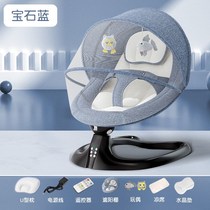 Chair comfort chair to coax Yaoyao bed] recliner rocking artifact sleep automatic electric baby coax baby to sleep children electric