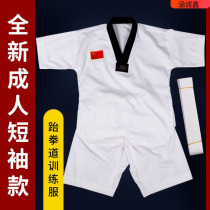 Long-sleeved spring and autumn clothes short-sleeved professional beginners Taekwondo mens and womens performance training Taekwondo childrens custom clothes}