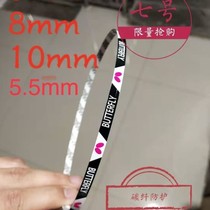 Table tennis racket edge protection strip thick and knock-resistant bottom plate table tennis side belt protection metal sleeve anti-strip bumper strip] sticker