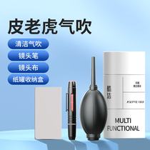 Dust tiger blows strong dust skin blows dust rubber airbag blows lens ball cleans power camera multi-functional all-in-one