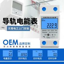 New rail-type electric energy meter smart home A electronic power current voltmeter 2pZ electric power meter