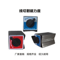 Switch type magnetic base magnetic base K base 6T 8T 10T 12T wire cutting magnetic base W strong magnetic force meter