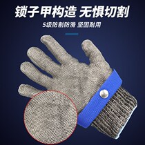 Five-finger anti-cut gloves level 5 anti-cut kitchen fish-killing wire gloves labor protection gloves anti-stab and anti-cut when working