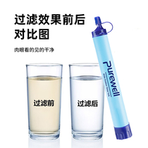 Direct water purification outdoor drinking portable filter outdoor mini straw type life direct drinking survival equipment