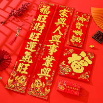 Happy housewarming couplet 2023 new new home moving door household blessing door sticker into the house high-end velvet backing glue