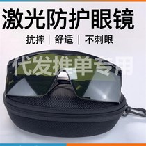 welding protection high definition laser protection