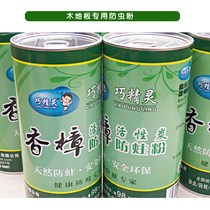 Solid wood composite wood floor camphor moth-proof powder formaldehyde-repellent insect-proof powder camphor wood block moisture-proof termite-proof and insect-proof agent
