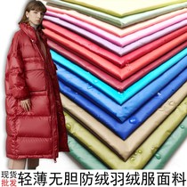 New lightweight 20D down jacket fabric without guts waterproof anti-drilling velvet childrens cotton coat fabric 410T nylon