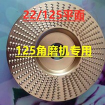 125 angle grinder special angle grinder grinding and polishing piece wood I wood grinding piece tea tray polishing thorn disc woodworking