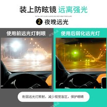 Net Red Car Anti-Spotlight God Instrumental Driver Goggles Increased Vehicle Anti-glare Mirror Day And Night Dual-use anti-glare