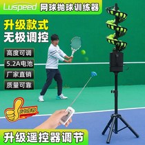 Direct selling new product automatic ball server o ball feeding machine single swing practice device beginners children adult tennis delivery