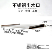 Waterfall landscaping pool U-shaped overflow mouth landscape fish pond courtyard garden water wall stainless steel water tank