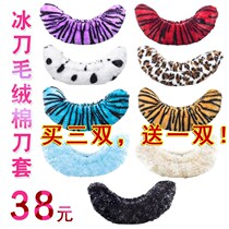 Figure skate shoe cover skate shoe cover childrens skate knife cover adult skate skate cover skate shoe cover