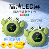 Spot baby water thermometer baby bath electronic water temperature high-precision meter newborn child bathtub electronic water