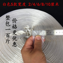 Large roll of strapping rope 10 pounds plastic color through tie wire rope open mouth rope color white material rope packaging rope manual packaging rope