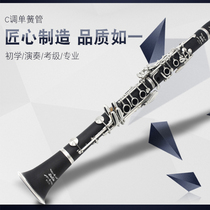 C-key soprano clarinet for beginners professional performance level western wind instrument nickel-plated bakelite clarinet with luggage