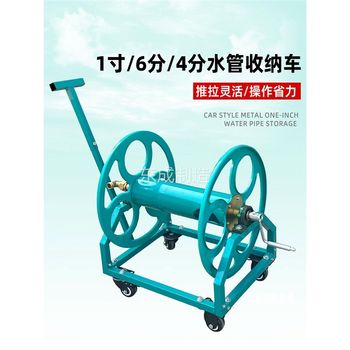 水管车4分6分1寸大流量加厚金属卷管器钢丝管卷管架水管收纳架