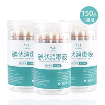 Disposable iodophor cotton swab disinfectant newborn baby navel wound disinfection tablets iodine swabs home portable