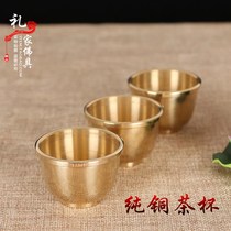 Pure copper flat-legged water supply cup bare copper cup God of Wealth Guan Gong wine cup tea cup water purification cup copper tea cup small