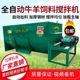 New small farm cattle and sheep forage mixer mixer horizontal mixer household grass feed mixer