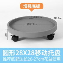 New round imitation cement flower pot tray with wheels removable universal wheel water receiving base pad thickened