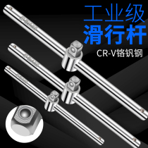 Sliding rod sliding rod wrench sleeve sliding heavy-duty socket wrench heavy-duty sliding rod afterburner rod 1 4T big fly up and down