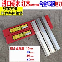 3 pieces super hard alloy planer blade TCT carbide pressure planer blade tungsten steel woodworking planer blade