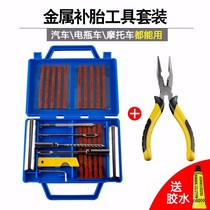 Car boxed tire repair tool set needle nose pliers motorcycle electric vehicle vacuum tire special strip quick glue liquid