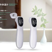 Spot Aericon temperature measuring gun household adult kindergarten A garden precision infrared electronic thermometer to measure ears