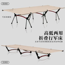 Outdoor Folding Bed Camping Line Military Bed Portable Ultra Light Single Lunch Break Office Deck Chair Aluminum Alloy Escort Bed