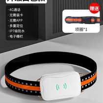 Pet locator GPS dog and cat anti-lost and anti-lost tracking and positioning collar instrument tracking and booking device