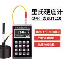 New iron product Leeb g metal portable hardness tester cast iron mold tester new steel product hardness tester