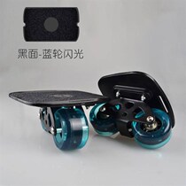 Drift board professional version skateboard vitality board adult and children four-wheel split walking street skateboard two-wheel drift board