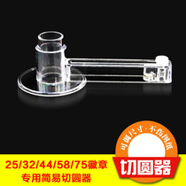 58MM circle cutter cutter circle tool paper cutter 32 37 44 can adjust size 70 35 circle cutting