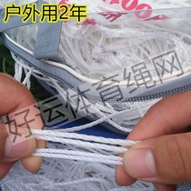 Bold nylon football net five-a-side childrens football goal net standard 3-a-side 5-a-side 7-a-side 11-a-side