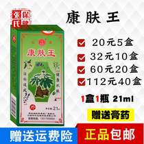 Xiancao Kangfuwang 21ml large bottle 5 bottles 20 yuan free plaster Jiangxi Anxing buy more and get more