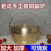 Old-fashioned coppersmith pure handmade thick reborn copper hand stove foot stove prosperous basin copper fire punch wedding smoked mugwort pure copper fire gun